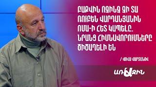 ՈՄԱ-ն հանգիստ չի տալիս Ադրբեջանին. թուրքերին վախեցնում է հայերի դիմադրողականության բարձրացումը