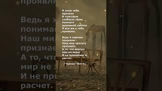 #поэзия #стихи #poetry