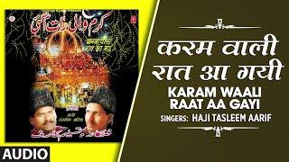  करम वाली रात आ गयी (Audio) || HAJI TASLEEM AARIF || Islamic Naat || T-Series Islamic Music