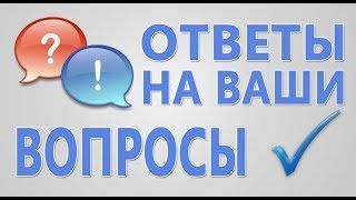 Вопрос  - Ответ! ( поговорим о мастике, смс, красителях )