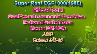 Greco Super Real EGF1000(1980)/SoulPowerInstruments OverDrive + Rothwell Switchblade+Maxon DM-1000