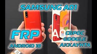 Samsung A01 (SM-A015F) FRP Android 10 Сброс гугл аккаунта