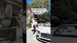 Не по карману  #sashabelair #нравитсябери