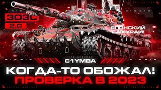 STB-1 - Некогда Мой Любимый СТ-10! Три Отметки За Стрим 2.0