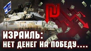 Экономика Израиля: портрет без прикрас. Алекс Магидов | Аркадий Мил-Ман | Михаил Гуревич