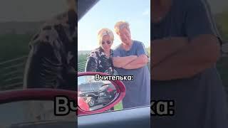 #волошин #вчителька #сміх