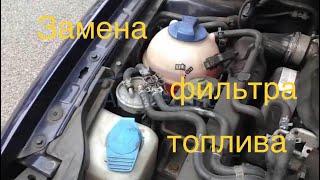 Замена топливного фильтра на Фольксвагене WV 1.9 TDi