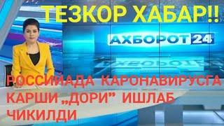 РОССИЙАДА  КАРОНАВИРУСГА КАРШИ ДОРИ  СИНАБ КУРИЛДИ ВА У ЯХШИ НАТИЖА  БЕРДИ