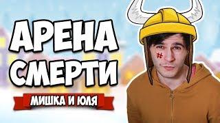 АРЕНА СМЕРТИ, КТО САМЫЙ МОЩНЫЙ БОЕЦ  ARENA GODS