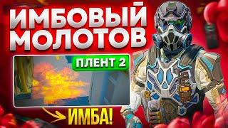 САМЫЙ ИМБОВЫЙ МОЛОТОВ НА Д17 | WARFACE