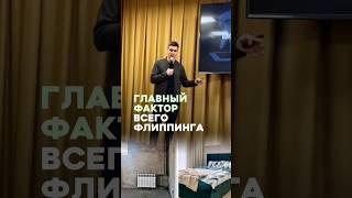 Мой первый проект во флиппинге #инвестиции #бизнес #недвижимость #флиппинг #квартира #ремонт #дизайн
