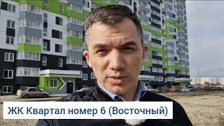 Обзор квартир в Краснодаре с ремонтом! Квартал номер 6 (Восточный район)