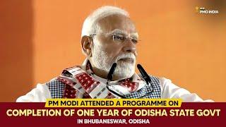 PM Modi attends a programme on Completion of One Year of Odisha State Govt,  Bhubaneswar