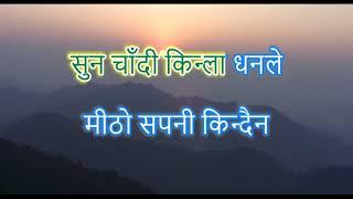 Tungna Ko Dhun Ma टुङ्गनाको धुनमा Karaoke with lyrics