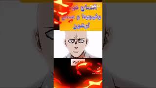 اندماج غوكو و فيجيتا و سحق ارشون