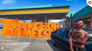 7 МИЛЛИОНОВ С АФК ЗАПРАВКИ В МЕСЯЦ НА GTA 5 RP | ЛУЧШИЙ АФК ЗАРАБОТОК НА ГТА 5 РП(Радмир)