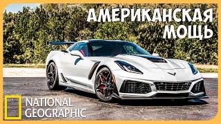 Мегазаводы: Корвет ZR1 / Corvette ZR1