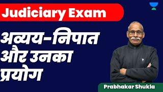 अव्यय-निपात और उनका प्रयोग | Prabhakar Prasad Shukla | Linking Laws