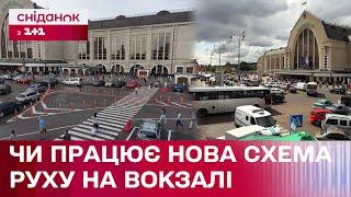 Кардинальні зміни на Вокзальній площі: як кияни пристосовуються до нової схеми руху?