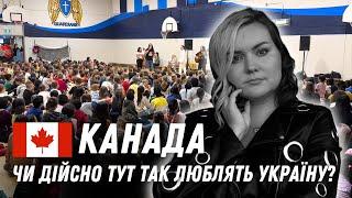 Враження після 2 місяців у Канаді: Чи дійсно тут така сильна українська діаспора?