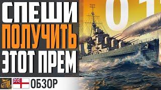 DIDO - ГЛАВНАЯ ХАЛЯВА 0.11.1    World of Warships