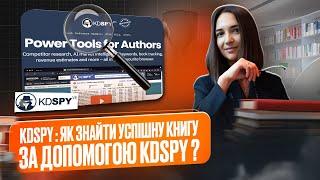 KDSPY : Як знайти успішну книгу за допомогою KDSPY