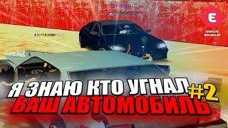 УГОНЯЕМ ВАШЕ АВТО #2 В GTA SAMP  EVOLVE RP  SAINT LOUIS