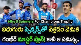 5 Spinners in CT 2025: Gautam Gambhir’s Genius Move or Big Mistake? | GBB Cricket