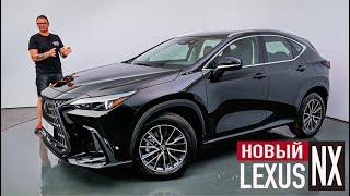 НОВЫЙ Lexus NX 2022 в России! ВООБЩЕ ДРУГОЙ. Первый Шорт-Обзор)