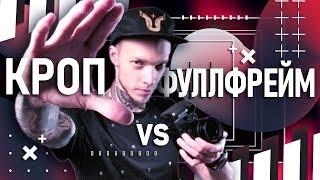 Crop vs Full Frame vs Micro 4/3 | The PERFECT camera for VIDEOS!