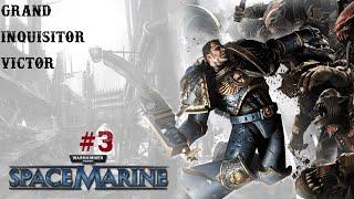 Warhammer 40,000: Space Marine #3. Инквизитор. Источник энергии. Канализация. | 2K