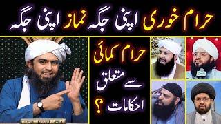  Namaz & Business Ka KHUDA | Haram Khori Apni Jaga Namaz Apni Jaga | Engineer Muhammad Ali Mirza