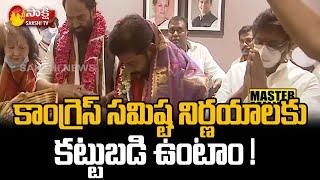 Revanth Reddy First Speech After Takes Charge As TPCC New President | Congress | Sakshi TV