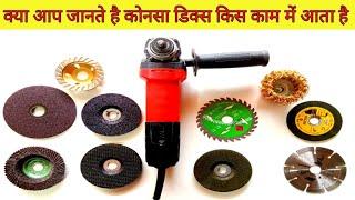 10 best angle grinder disc | most useful angle grinder machine disc