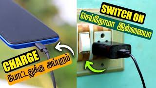 Mobile சார்ஜ் போடும் போது 'Switch ON' செய்தோமா இல்லையா?... மறந்துபோச்சே| Tippu Tech