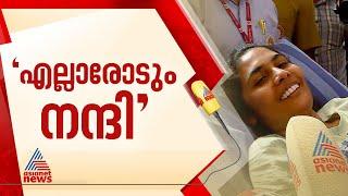 'എല്ലാരോടും നന്ദിയുണ്ട് ,വേദനയൊക്കെ കുറഞ്ഞു'; ശ്രുതി ആശുപത്രി വിട്ടു | Sruthy | Wayanad Landslide