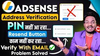 No Need to PIN || How To Verify AdSense without PIN in 2023 || AdSense PIN Resend Not Working Solved