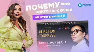 Как РАСКРУТИТЬ Instagram? Презентация по продвижению рабочего ИНСТАГРАМ. Катерина ЗоноваКать, Свет!