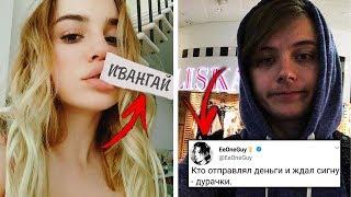 ЗАВТРА ВИДЕО ИВАНГАЯ 2018! ИВАНГАЙ И МАРЬЯНА РО ВМЕСТЕ В ИНСТАГРАМЕ?