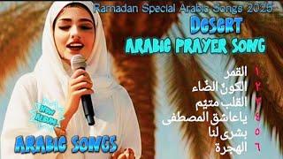 Special Collection of Arabic Sholawat Songs for Ramadan 2025 // Top Arabic Prayer Songs