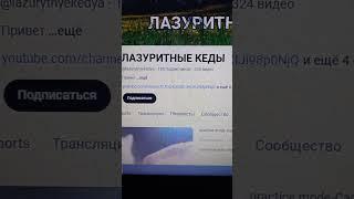 Аккаунт лазуритные кеды - маглятина угрятина - от слова угорь