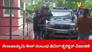 Renukaswamy Case: Police enquiry Devil Movie Director Milana Prakash #darshan  @VvoiceKannada