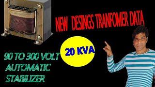 NEW DESIGN 90VTO 300V TRANSFORMER DATA IN HINDI|USE DIGITAL KIT 20 KVA AUTOMATIC STABILIZER DATA