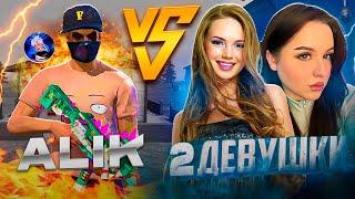 ALIK FF  vs 2 ДЕВУШЕК В FREE FIRE!