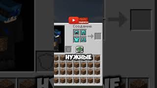 САМЫЙ СЕКРЕТНЫЙ РЮКЗАК В МАЙНКРАФТЕ! SECRET BACKPACK IN MINECRAFT! #minecraft #ideas #fyp #lifehacks