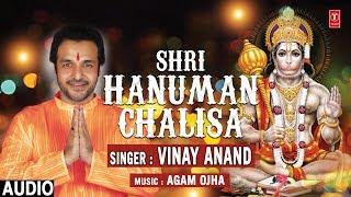 श्री हनुमान चालीसा Shri Hanuman Chalisa I VINAY ANAND I New Latest Audio Song, T-Series Bhakti Sagar