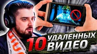 HARD PLAY СМОТРИТ ЗОМБИ ЧЕЗ 10 УДАЛЕННЫХ ВИДЕО ИЗ ИНТЕРНЕТА. МИСТИКА И УЖАСЫ 2021. ЗОМБИ ЧЕЗ