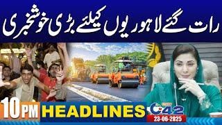 Good News For Lahoris | 10PM News Headlines | 23 June 2025 | City 42
