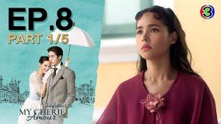 หนึ่งในร้อย My Cherie Amour EP.8 ตอนที่ 1/5 | 16-10-67 | Ch3Thailand