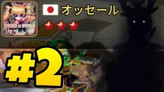 World Rank #2 Player  - Summoners War